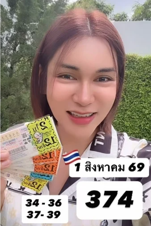 เจ๊นุ๊กบารมีมหาเฮง 1/8/69